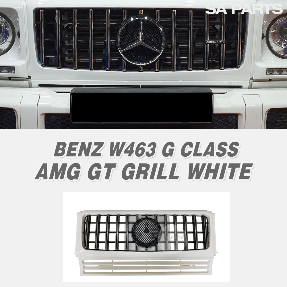 벤츠 W463 G바겐 AMG GT 그릴 화이트