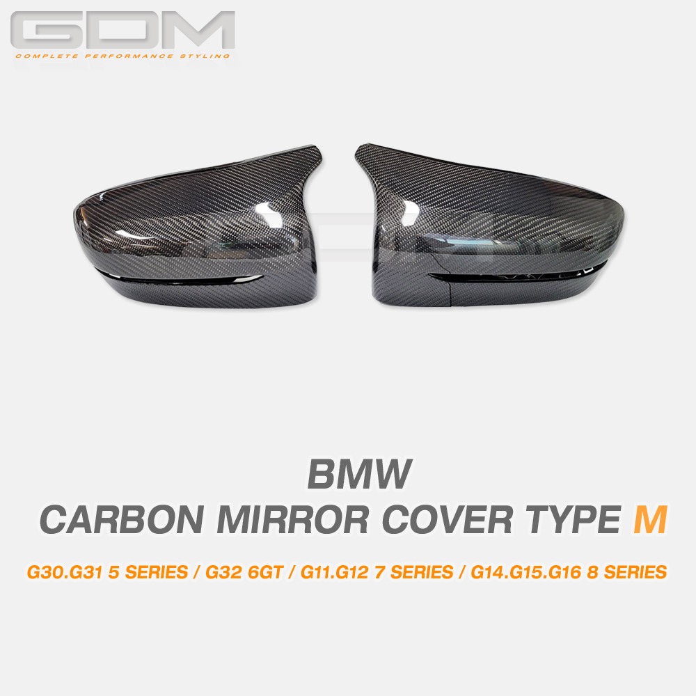 GDM BMW G30 G32 G12 G14 컨버전 카본 미러 커버 M
