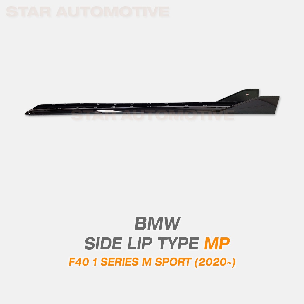 BMW F40 1시리즈 M 퍼포먼스 룩 사이드 립 유광 블랙