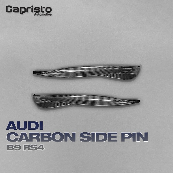 CAPRISTO 카프리스토 AUDI 아우디 B9 RS4 카본 사이드 핀