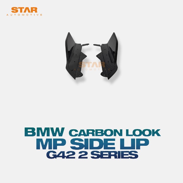 BMW G42 2시리즈 MP 퍼포먼스 사이드립 카본수전사 카본룩