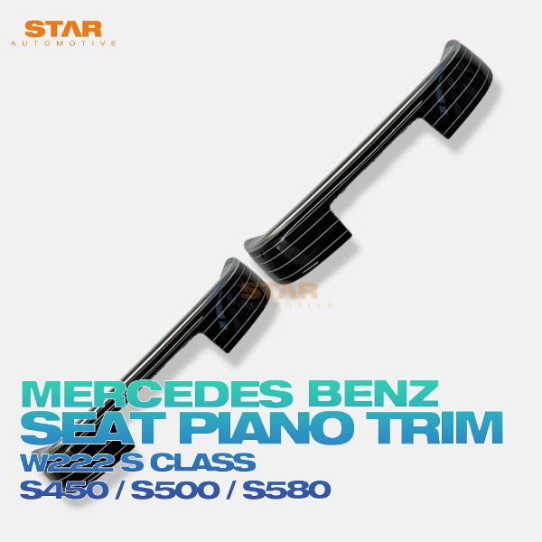 벤츠 정품 W223 S클래스 시트 피아노 플로잉 라인 트림 2PCS